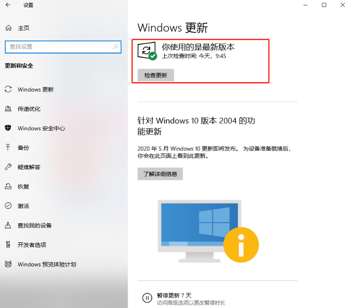 Win10重装系统后部分软件打不开闪退了怎么办？