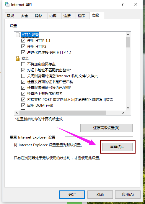 Win10专业版IE浏览器故障怎么修复？Win10专业版IE浏览器故障修复