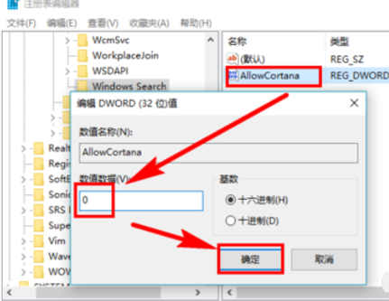 Win10电脑如何关闭小娜？戴尔win10电脑小娜永久关闭方法