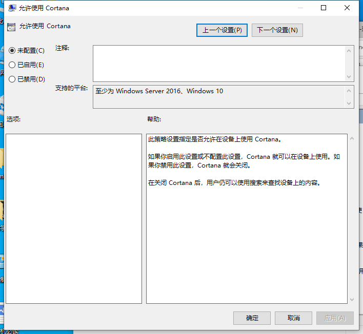 Win10电脑如何关闭小娜？戴尔win10电脑小娜永久关闭方法