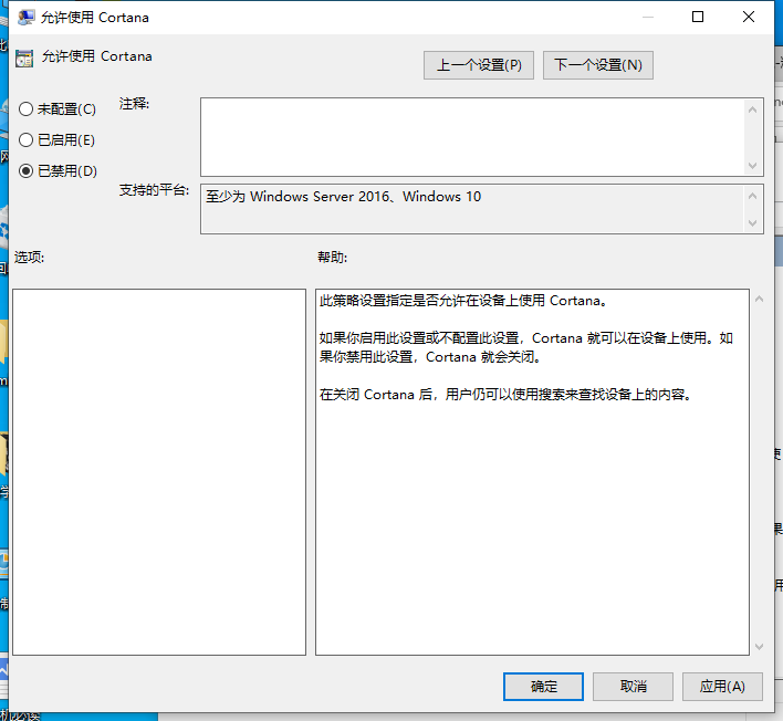 Win10电脑如何关闭小娜？戴尔win10电脑小娜永久关闭方法