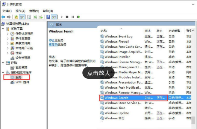 Win10搜索框无法使用怎么办？Win10搜索框无法使用的解决方法