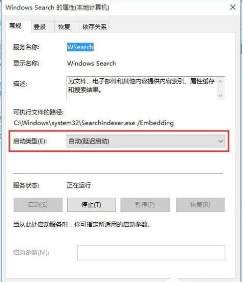 Win10搜索框无法使用怎么办？Win10搜索框无法使用的解决方法