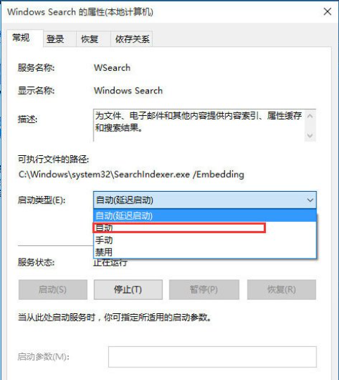 Win10搜索框无法使用怎么办？Win10搜索框无法使用的解决方法