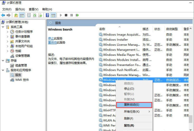 Win10搜索框无法使用怎么办？Win10搜索框无法使用的解决方法