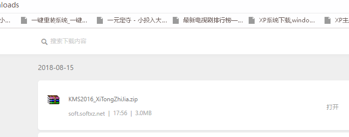 Win10系统下载破解软件被自动删除怎么解决？插图1