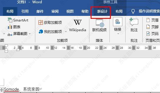 word表格斜线一分为二怎么打字？word表格斜线一分为二打字方法