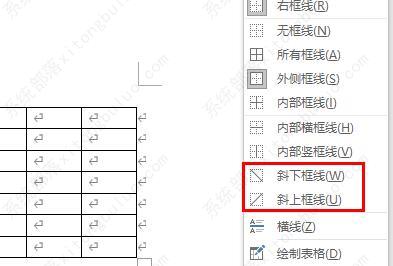 word表格斜线一分为二怎么打字？word表格斜线一分为二打字方法