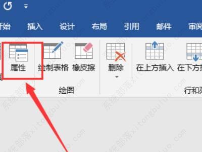 word图片怎么排版整齐？word图片排版整齐的操作方法