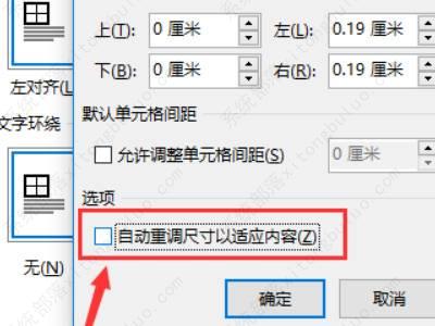 word图片怎么排版整齐？word图片排版整齐的操作方法