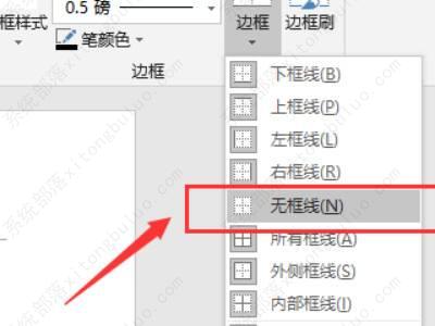 word图片怎么排版整齐？word图片排版整齐的操作方法