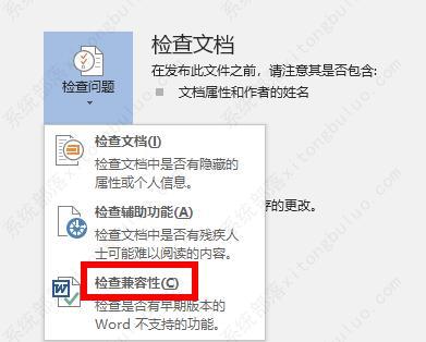 word兼容模式怎样换成正常模式？word兼容模式换成正常模式方法分享