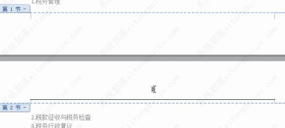 word页码怎么从第三页开始设置为第一页？完整的操作方法来了！