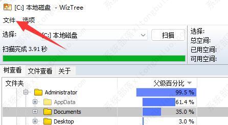 wiztree怎么清理c盘？wiztreeC盘该删什么教程