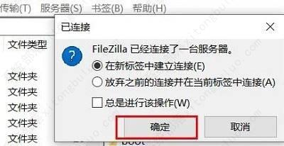 filezilla怎么连接服务器传输文件？filezilla服务器使用教程