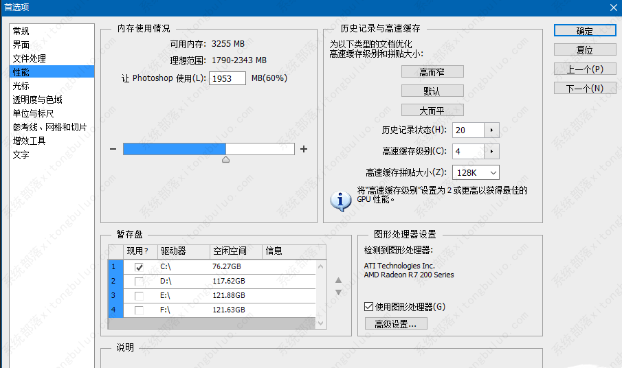 电脑一打开PS就闪屏怎么解决？