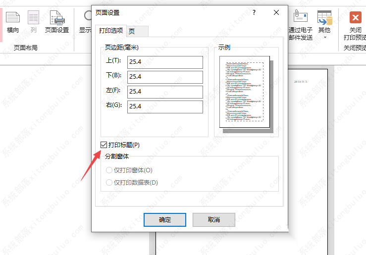 access数据库怎么设置不打印标题格式？access数据库教程