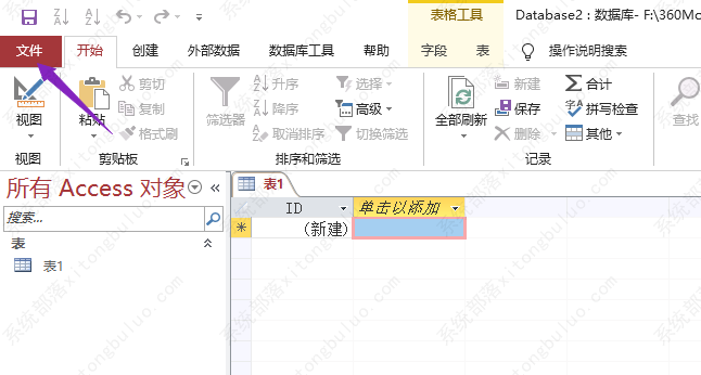 access数据库报表怎么设置四页打印出来？access报表打印设置教程