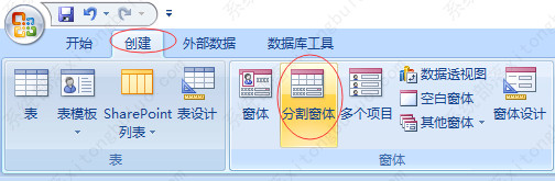 access分割窗体和空白窗体怎么创建的？access窗体设计教程