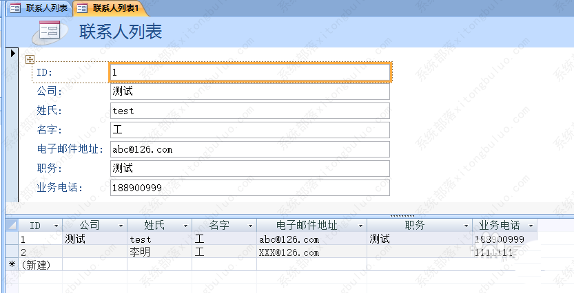 access分割窗体和空白窗体怎么创建的？access窗体设计教程