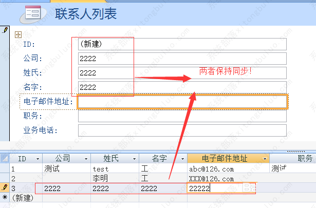 access分割窗体和空白窗体怎么创建的？access窗体设计教程