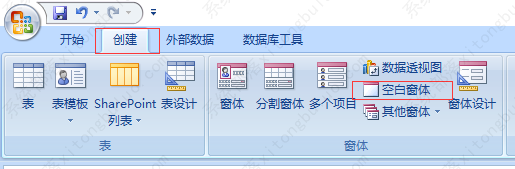 access分割窗体和空白窗体怎么创建的？access窗体设计教程