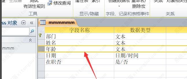 access怎么调换两个字段的位置？access数据库调整字段位置教程