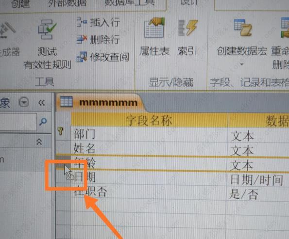 access怎么调换两个字段的位置？access数据库调整字段位置教程