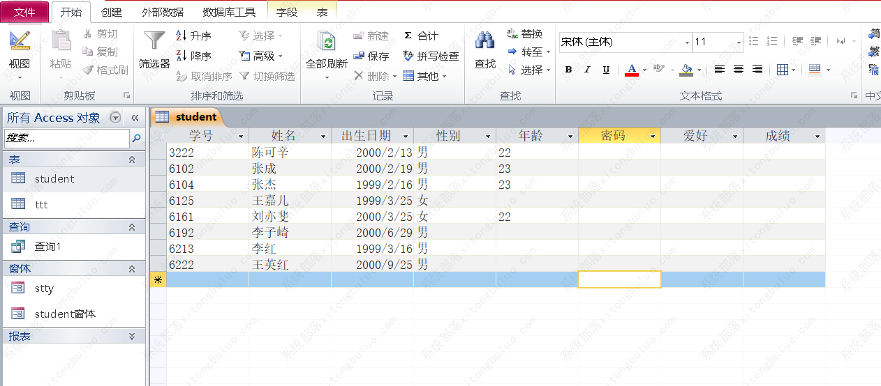 access数据库怎么对某一范围内的日期进行筛选？access数据库入门教程