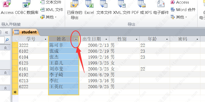 access数据库怎么对某一范围内的日期进行筛选？access数据库入门教程