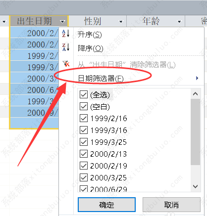 access数据库怎么对某一范围内的日期进行筛选？access数据库入门教程