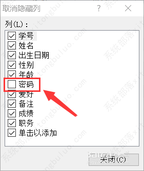 access数据库怎么隐藏或取消隐藏某一字段内容？access数据库入门教程