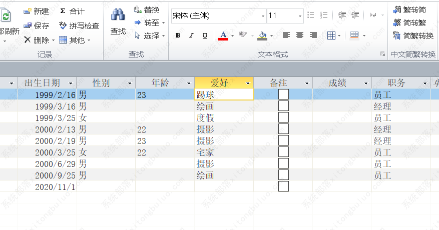 access数据库怎么隐藏或取消隐藏某一字段内容？access数据库入门教程