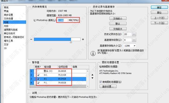 Photoshop无法完成请求，因为程序错误怎么办？