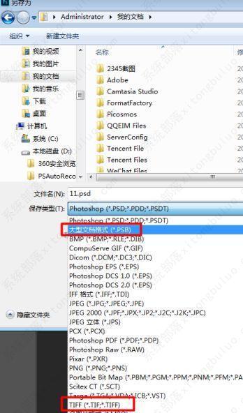 Photoshop无法完成请求，因为程序错误怎么办？