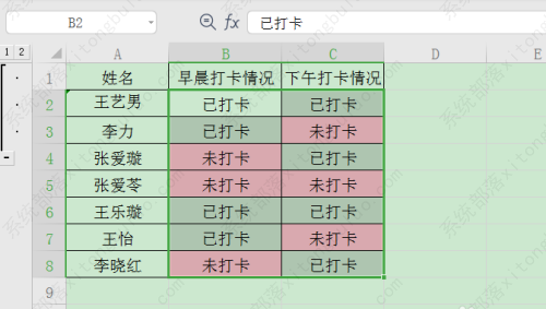 wps表格标记指定的文本内容怎么设置？