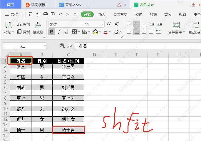 wps怎么删除表格中的空白行？wps表格批量删除多余的空白行教程