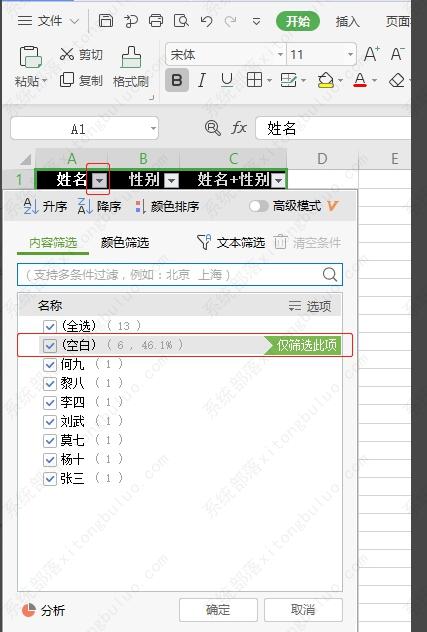 wps怎么删除表格中的空白行？wps表格批量删除多余的空白行教程