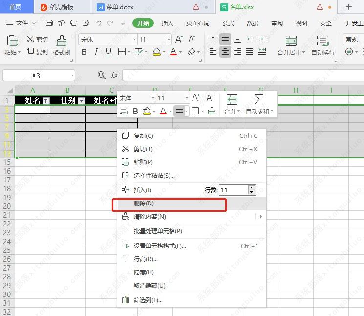 wps怎么删除表格中的空白行？wps表格批量删除多余的空白行教程