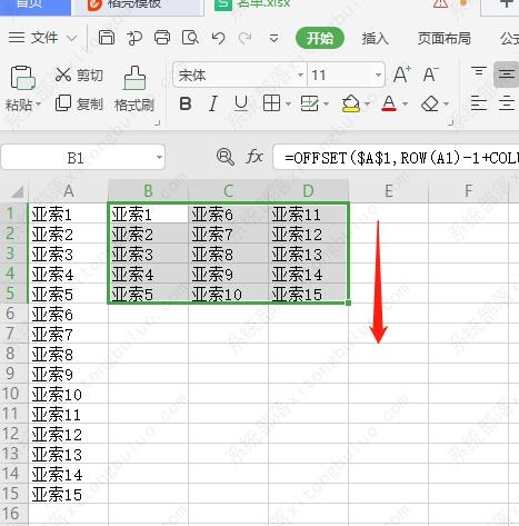 wps表格一列等分多列怎么弄？wps一长列数据等分成多列教程