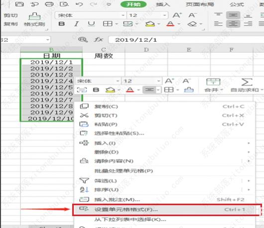 wps计算日期所在的周数怎么设置？wps计算日期所在的周数教程