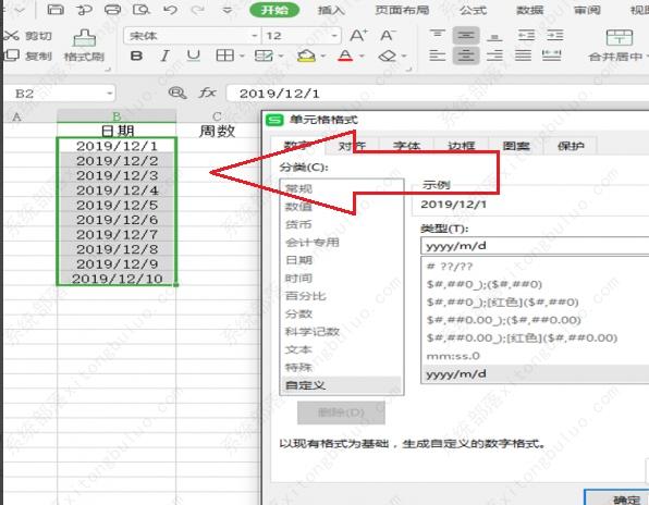 wps计算日期所在的周数怎么设置？wps计算日期所在的周数教程