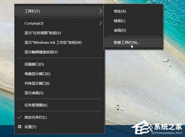 Windows10快速启动栏不见了怎么办？