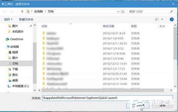 Windows10快速启动栏不见了怎么办？