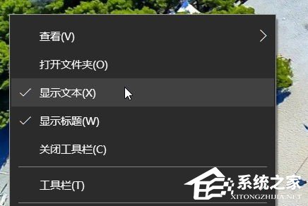 Windows10快速启动栏不见了怎么办？