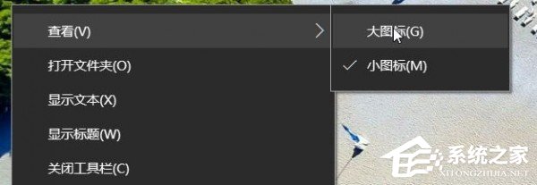 Windows10快速启动栏不见了怎么办？