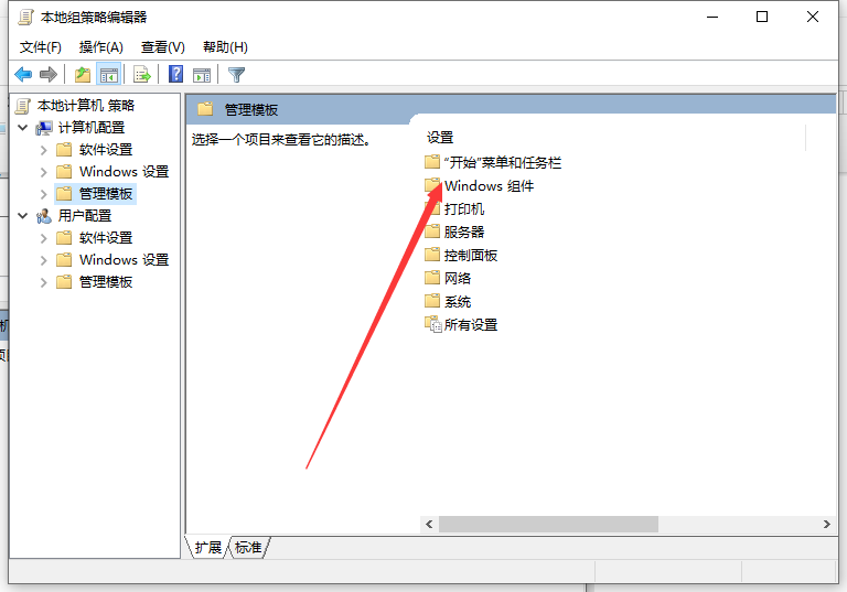 Win10电脑老是安装垃圾软件的解决方法