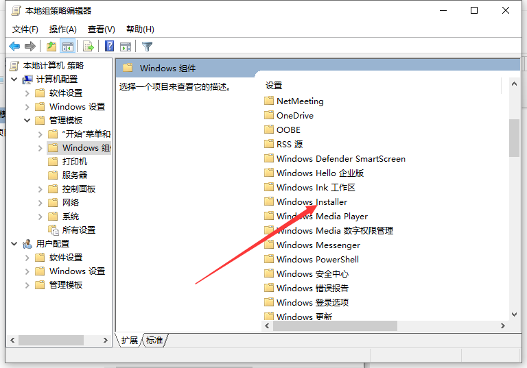 Win10电脑老是安装垃圾软件的解决方法