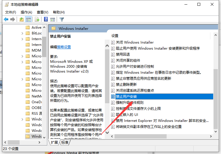 Win10电脑老是安装垃圾软件的解决方法