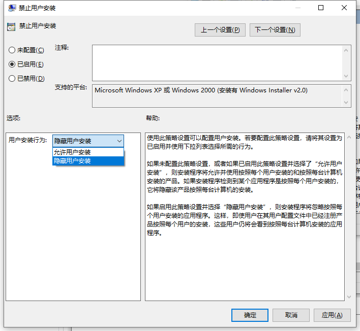 Win10电脑老是安装垃圾软件的解决方法